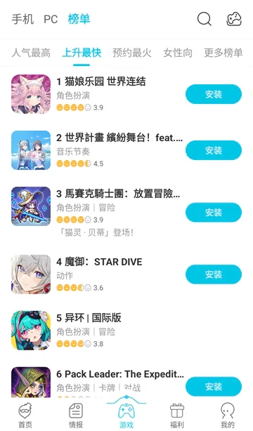 QooApp 游戏排行榜界面