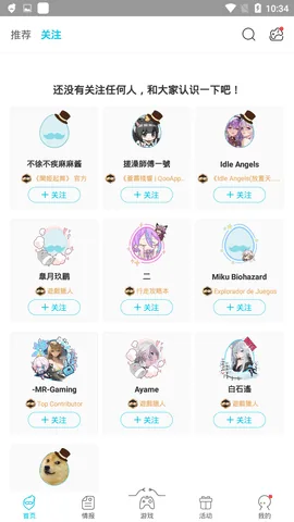 QooApp 玩家中心界面